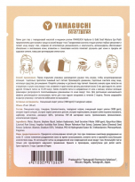 Патчи для глаз с гиалуроновой кислотой и муцином улитки YAMAGUCHI (30 шт)
