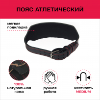Атлетический пояс FOREMAN PS-0368 размер L