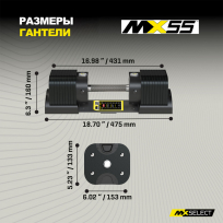 Гантели наборные MX SELECT Evo MX55 (рифленая стальная рукоять)