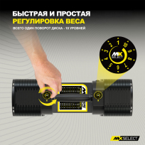 Гантели наборные MX SELECT Evo MX55 (эргономичная прорезиненная рукоять)