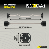 Наборная штанга (комплект 2 штанг) MX SELECT Evo MX125
