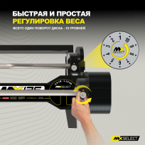 Наборная штанга (комплект 2 штанг) MX SELECT Evo MX125