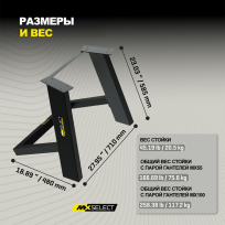 Стойка под гантели MX SELECT Evo