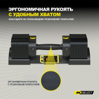 Гантели регулируемые MX SELECT MX55 EVO 2 шт (эргономичная прорезиненная рукоять)