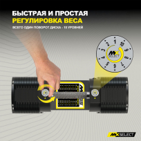 Гантели регулируемые MX SELECT MX55 EVO 2 шт (рифленая стальная рукоять)