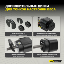 Гантели регулируемые MX SELECT MX55 EVO 2 шт (рифленая стальная рукоять)