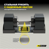 Гантели регулируемые MX SELECT MX100 EVO 2 шт (рифленая стальная рукоять)