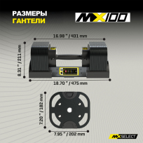 Гантели регулируемые MX SELECT MX100 EVO 2 шт (эргономичная прорезиненная рукоять)