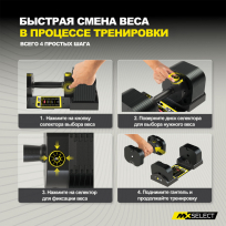 Гантели регулируемые MX SELECT MX100 EVO 2 шт (эргономичная прорезиненная рукоять)