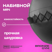 Мяч набивной BRONZE GYM FA-PWB11 11кг