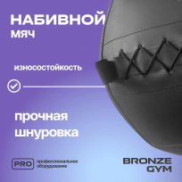 Мяч набивной BRONZE GYM FA-PWB12 12 кг