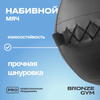 Мяч набивной BRONZE GYM FA-PWB4 4 кг