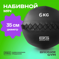 Мяч набивной BRONZE GYM FA-PWB6 6 кг