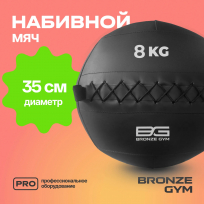 Мяч набивной BRONZE GYM FA-PWB8 8 кг