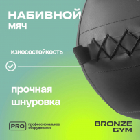 Мяч набивной BRONZE GYM FA-PWB9 9 кг