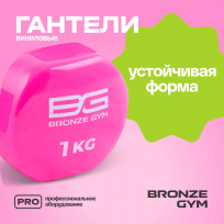 Гантели для аэробики виниловые BRONZE GYM FA-VD1 1 кг (пара)
