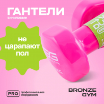 Гантели для аэробики виниловые BRONZE GYM FA-VD1 1 кг (пара)