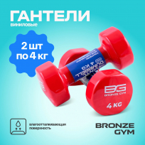 Гантели для аэробики виниловые BRONZE GYM FA-VD4 4 кг (пара)