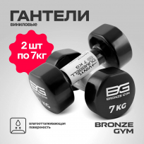 Гантели для аэробики виниловые BRONZE GYM FA-VD7 7 кг (пара)
