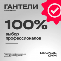 Гантели для аэробики виниловые BRONZE GYM FA-VD7 7 кг (пара)