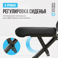 Силовая скамья регулируемая домашняя OXYGEN FITNESS INDIANA