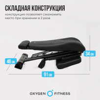 Силовая скамья регулируемая домашняя OXYGEN FITNESS INDIANA