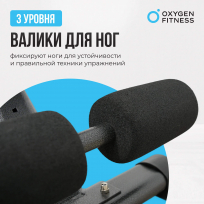 Силовая скамья регулируемая домашняя OXYGEN FITNESS INDIANA