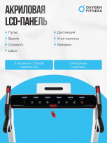 Беговая дорожка домашняя OXYGEN FITNESS M-Concept Sport