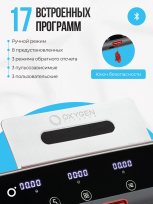 Беговая дорожка домашняя OXYGEN FITNESS M-Concept Sport