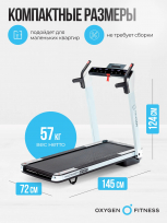 Беговая дорожка домашняя OXYGEN FITNESS M-Concept Sport