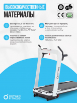 Беговая дорожка домашняя OXYGEN FITNESS M-Concept Sport