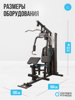 Силовой комплекс OXYGEN FITNESS Nolan