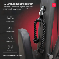 Силовой комплекс полукоммерческий SVENSSON BODY LABS RIGEL PLUS PRO