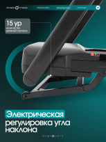 Беговая дорожка OXYGEN FITNESS Stride (черный)