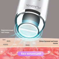 Прибор для профилактики акне и омоложения кожи лица YAMAGUCHI Plasma Skin Care