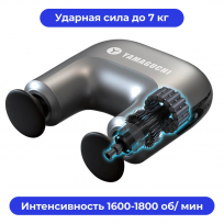 Перкуссионный массажер для тела YAMAGUCHI Massage Double Gun Mini