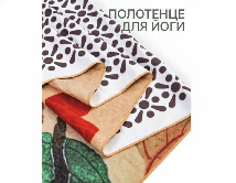 Комплект для йоги BLOOM 3
