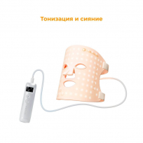 Силиконовая светодиодная маска для фотоомоложения лица YAMAGUCHI LED Light Face Mask